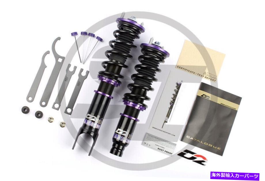 サスペンション D2レーシング36ウェイ調整可能なフルコイルオーバーサスペンションScion TC 2005-2010 D2 RACING 36 WAY ADJUSTABLE FULL COILOVERS SUSPENSION FOR SCION TC 2005-2010【並行輸入品】