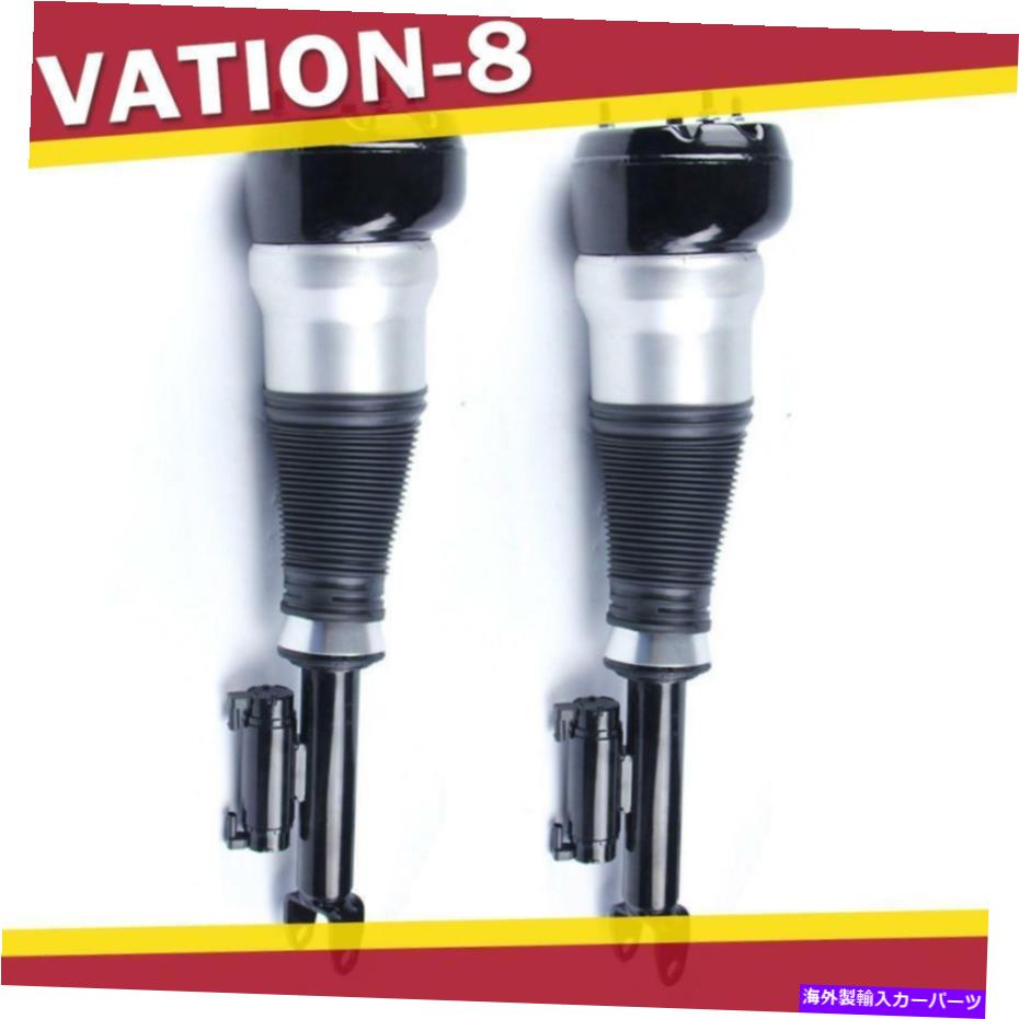 サスペンション サスペンションコンプレッサーアーノットP3221 Front L & R Air Suspension Shock 2223204713/4813 2PCS For Mercedes S-Class W222【並行輸入品】