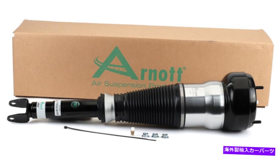 サスペンション BSK014 Air Suspension Strut-NEW Arnott AS-3163【並行輸入品】｜Us Custom Parts Shop USDM