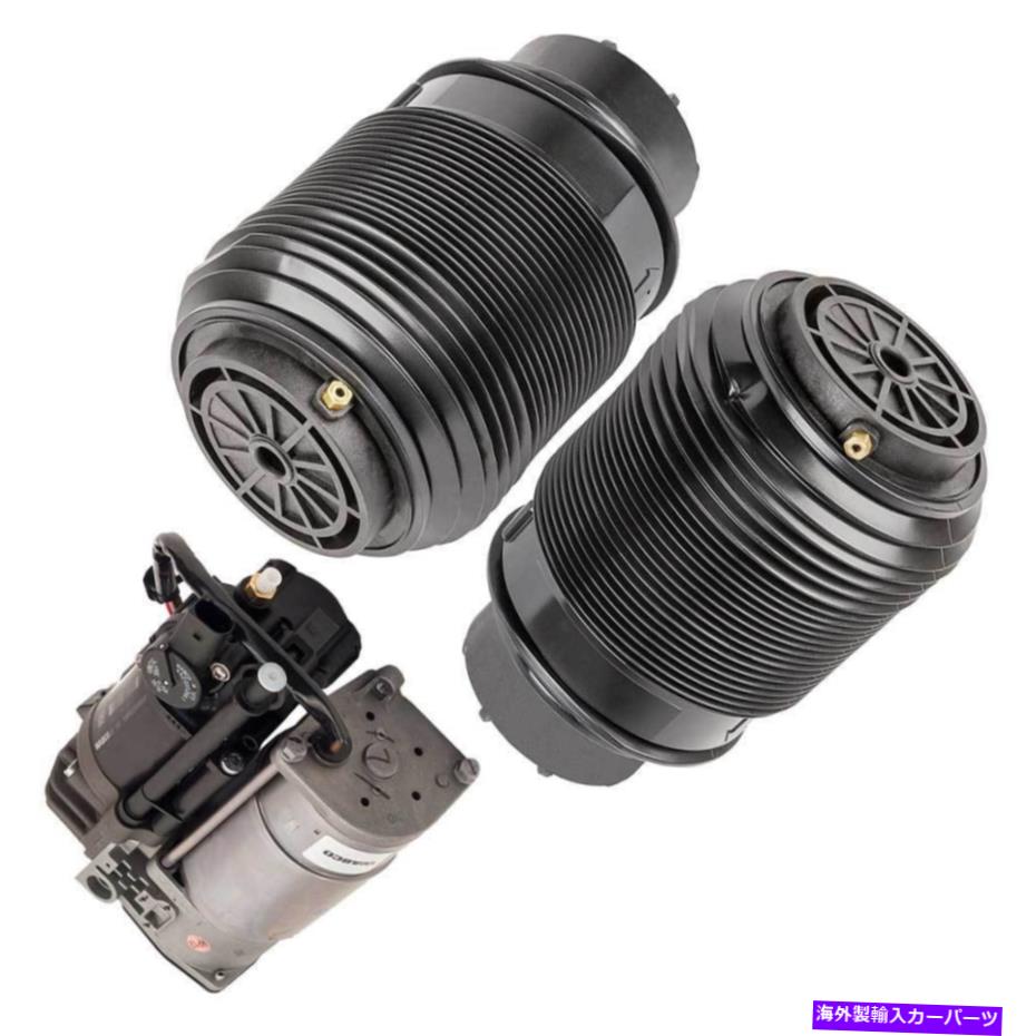 サスペンション ランドローバーレンジローバーバースポーツ用 For Mercedes E350 Pair Arnott Rear Suspension Air Spring w/ Compressor DAC【並行輸入品】