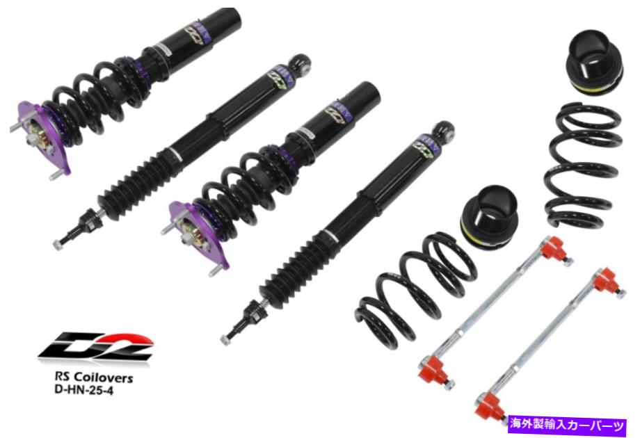 サスペンション D2レーシングRSコイルオーバーアジュアンサスペンション17-21シビックハッチバックのみD-HN-25-4 D2 Racing RS Coilover Adj Suspension for 17-21 Civic Hatchback only D-HN-25-4【並行輸入品】 401,940円