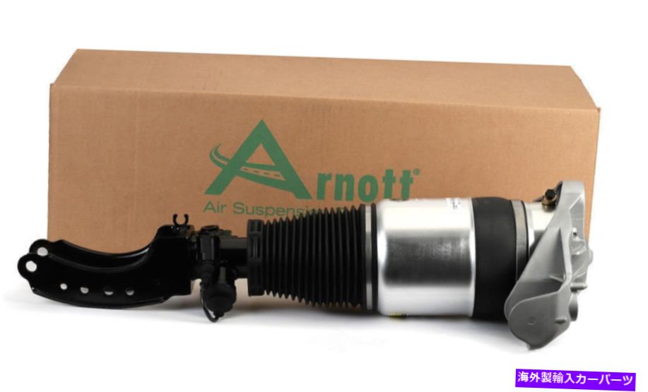 サスペンション Steinjager j0009698 Air Suspension Strut-NEW Front Left Arnott AS-3165【並行輸入品】 189,035円