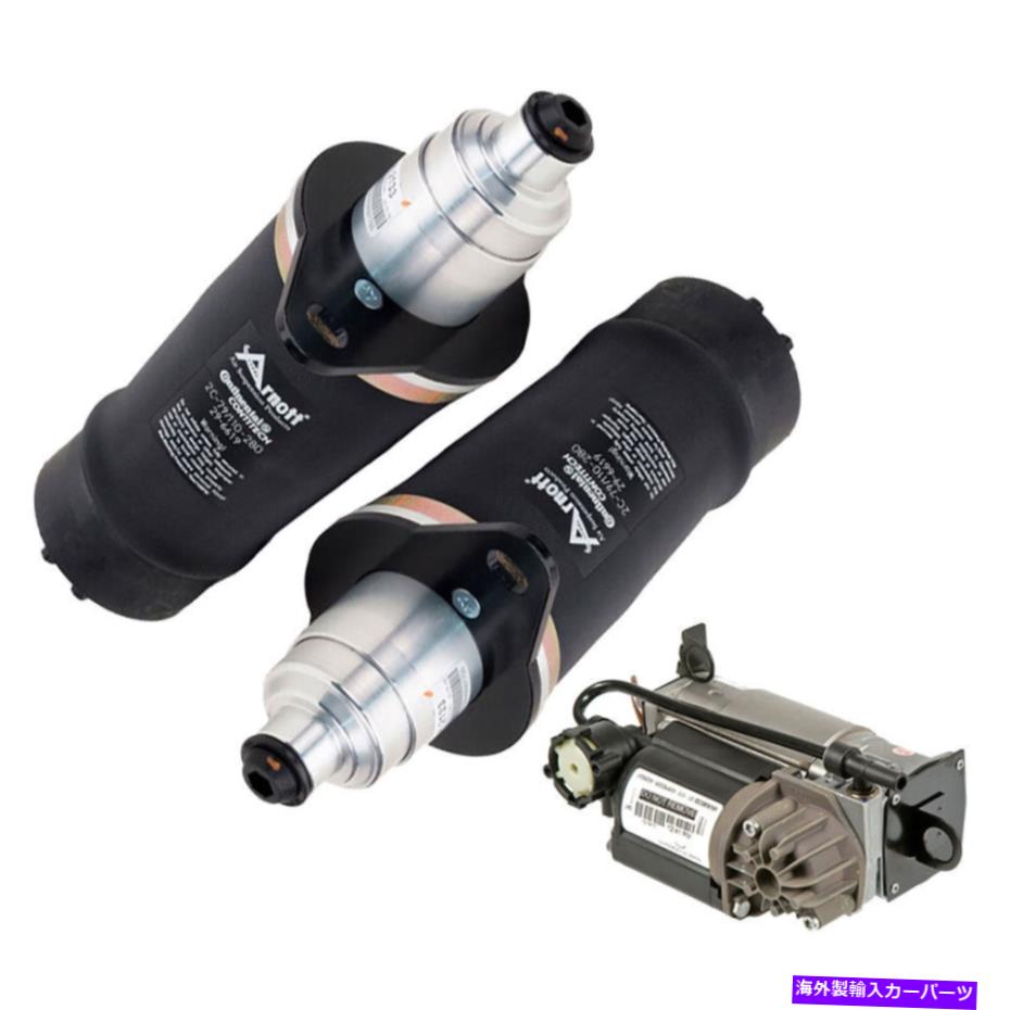 サスペンション アンチロールキットキット（フロントと For Audi Allroad Pair Arnott Rear Suspension Air Spring w/ Compressor TCP【並行輸入品】