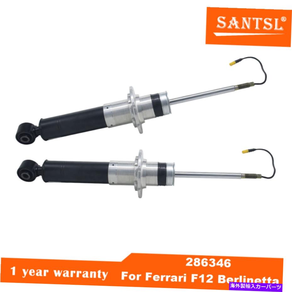サスペンション サスペンションサスペンション-se、awd trq sca67192フィット2008トヨタハイランダー Pair Rear Air Suspension Shock Absorber Struts For Ferrari F12 Berlinetta 286346【並行輸入品】