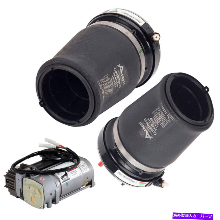 サスペンション BHK017 For BMW X5 Pair Arnott Front Suspension Air Spring w/ Compressor CSW【並行輸入品】