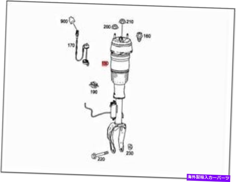 サスペンション メルセデスCLSE63 AMG Genuine MERCEDES X166 GL-CLASS X166 GLS Air suspension strut 1663205066【並行輸入品】 232,870円
