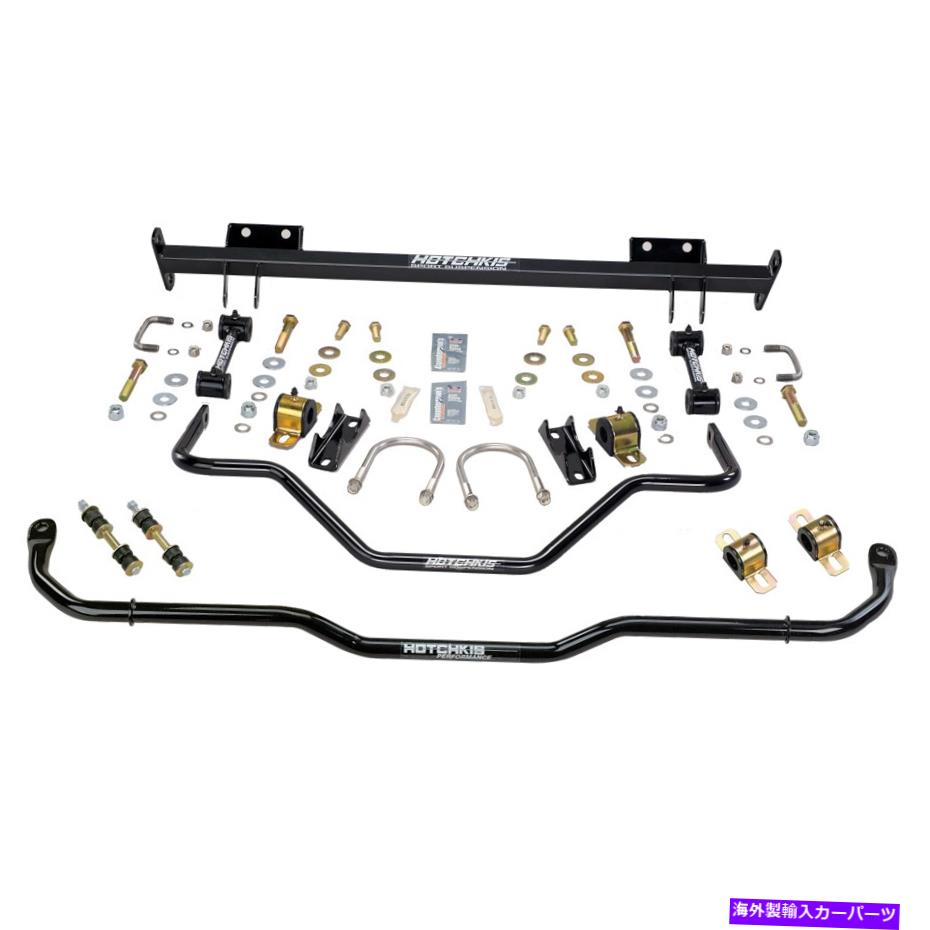 サスペンション godspeed maxx Hotchkis Performance 2207C Suspension Kit Fits 67-69 Camaro Firebird【並行輸入品】