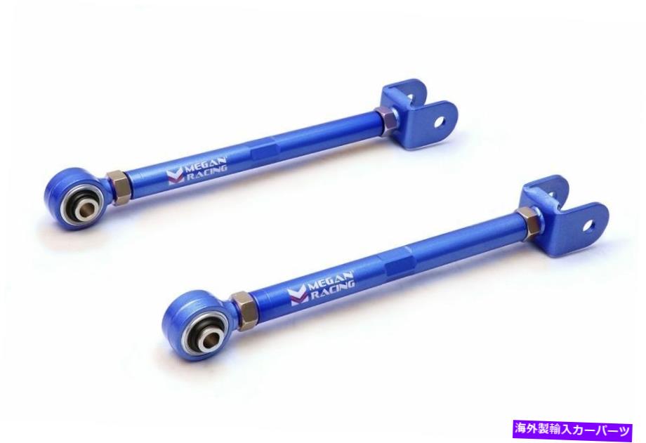 サスペンション メルセデスCクラスW205C200 C63 Megan Racing Adjustable Rear Tractio Arms Kit For Lexus GS300 1998 - 2005 GS400【並行輸入品】