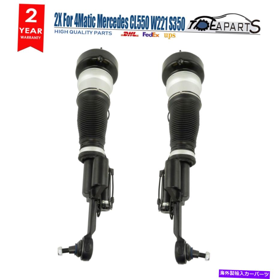 サスペンション 2000年年2003 2PCS Front Air Suspension Strut For 4Matic Mercedes CL550 W221 S350 S450 S550【並行輸入品】