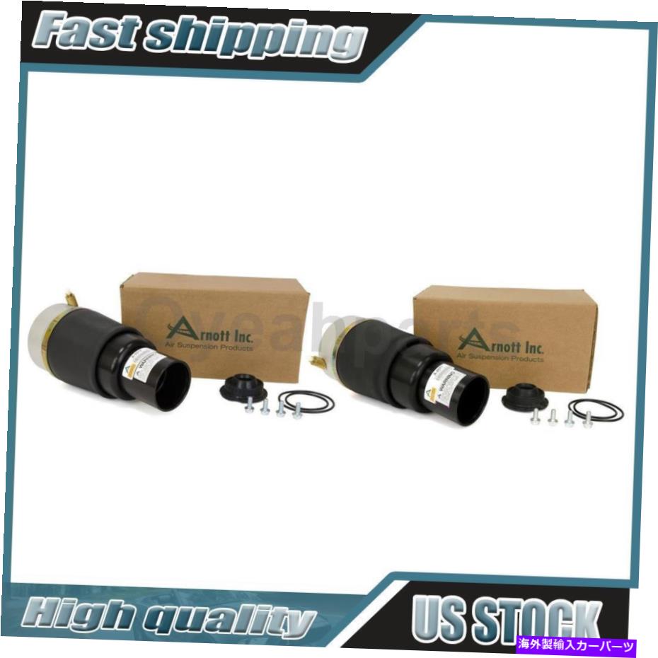 サスペンション Audi Q7 2007-2015 Arnott Industries Front 2x Air Suspansion Spring For Audi Q7 2007-2015 Arnott Industries Front 2X Air Suspension Spring【並行輸入品】