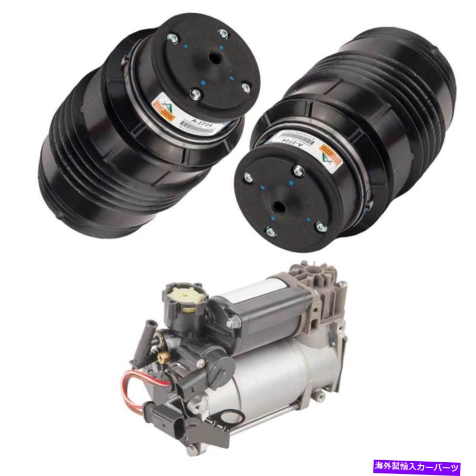 サスペンション メルセデスe55ペアアーノット用のコンプレッサー付きリアサスペンションエアスプリング Rear Suspension Air Spring w/ Compressor For Mercedes E55 Pair Arnott【並行輸入品】|Us Custom Parts Shop USDM