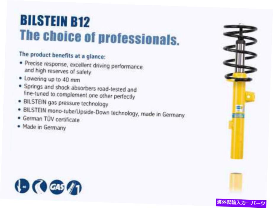 サスペンション Bilstein（Shock＆Spring Kits）BIL B12シリーズサスペンションキット：パート＃-46-18045 Bilstein (Shock & Spring Kits) BIL B12 Series Suspension Kits : Part# - 46-18045【並行輸入品】