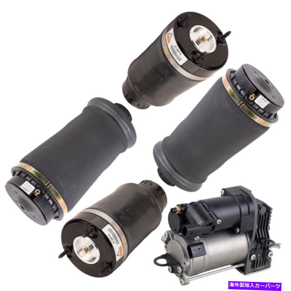 サスペンション メルセデスML350の4 Arnott Suspension Air Spring w/ Compressorギャップの新しいセット For Mercedes ML350 New Set of 4 Arnott Suspension Air Spring w/ Compressor GAP【並行輸入品】｜Us Custom Parts Shop USDM