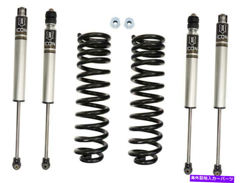 サスペンション アイコンビークルダイナミクスサスペンションリフトキット部品番号K62511 ICON Vehicle Dynamics Suspension Lift Kit Part No. K62511【並行輸入品】