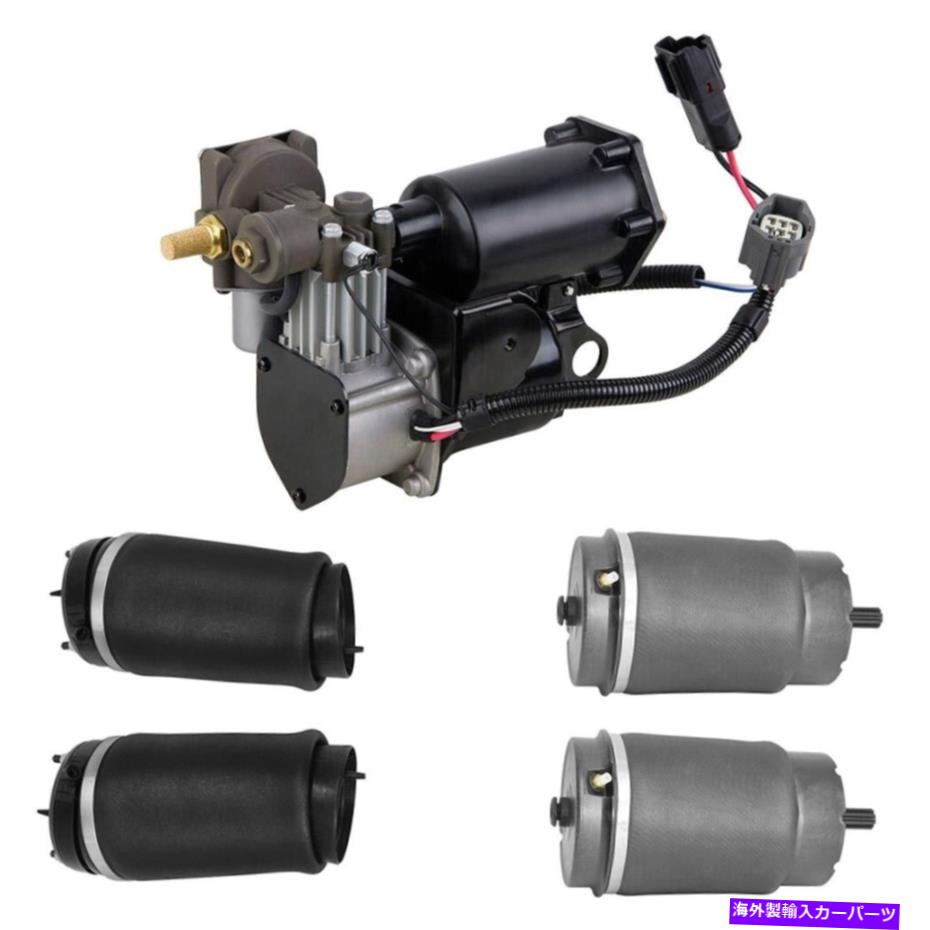 サスペンション ランドローバーレンジローバースポーツデュラルフロントリアエアスプリングw/コンプレッサーTCP用 For Land Rover Range Rover Sport Duralo Front Rear Air Springs w/ Compressor TCP【並行輸入品】|Us Custom Parts Shop USDM