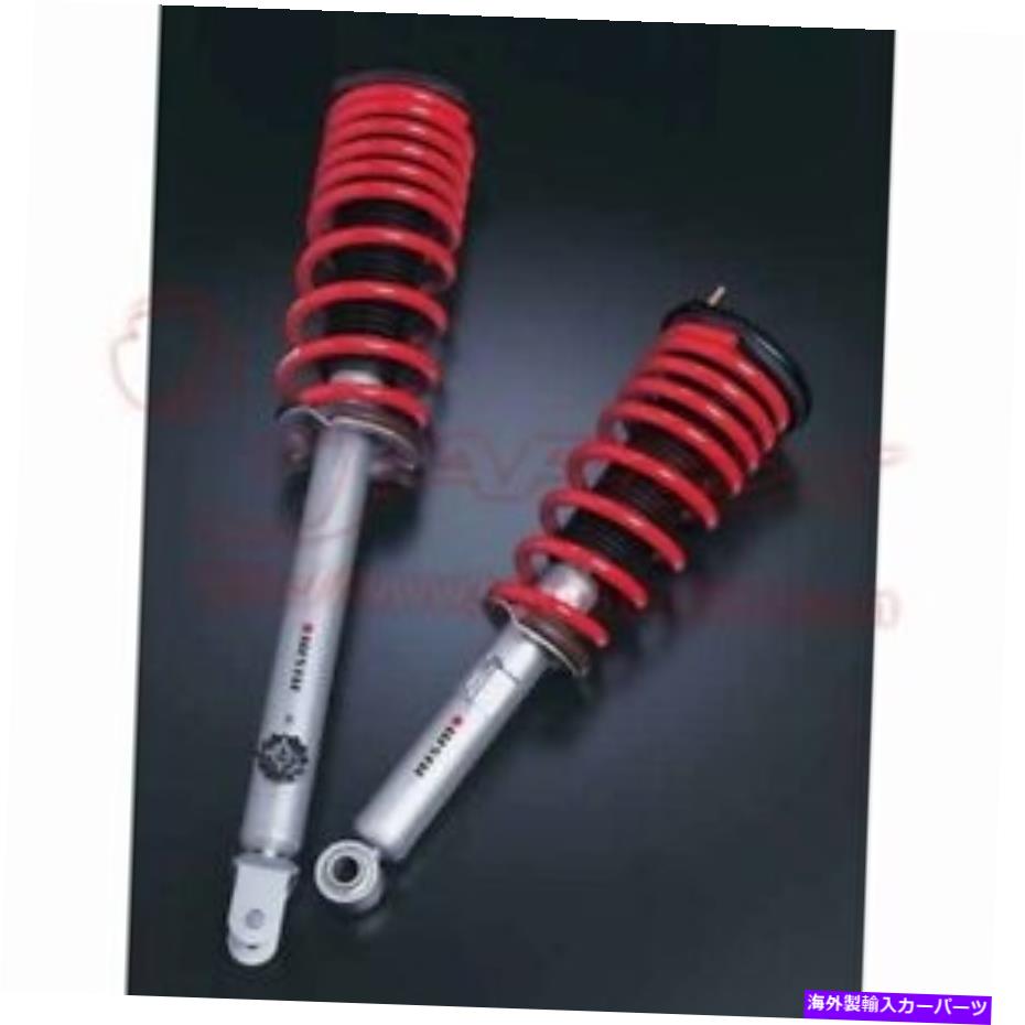 スカイラインGTR nismo/サスペンションキット R33、R34 NISMO | NISMO PARTS CATALOGUE | S-tune Suspension Kit [for
