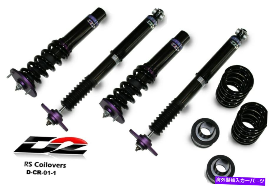 サスペンション FABTECH FTS21092 FABFTS21092 11-14 SILVERADO/SIERRA 2500 6in D2 Racing RS Coilovers Suspension New For 05-20 300 AWD Charger AWD D-CR-01-1【並行輸入品】|Us Custom Parts Shop USDM