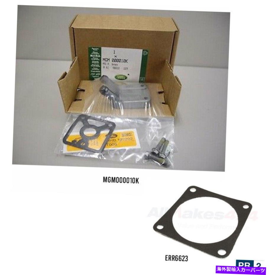 Throttle Body ランドローバースロットルボディキットディスカバリー2 IIレンジ95-02 P38 MGM000010K ERR6623 LAND ROVER THROTTLE BODY KIT DISCOVERY 2 II RANGE 95-02 P38 MGM000010K ERR6623【並行輸入品】