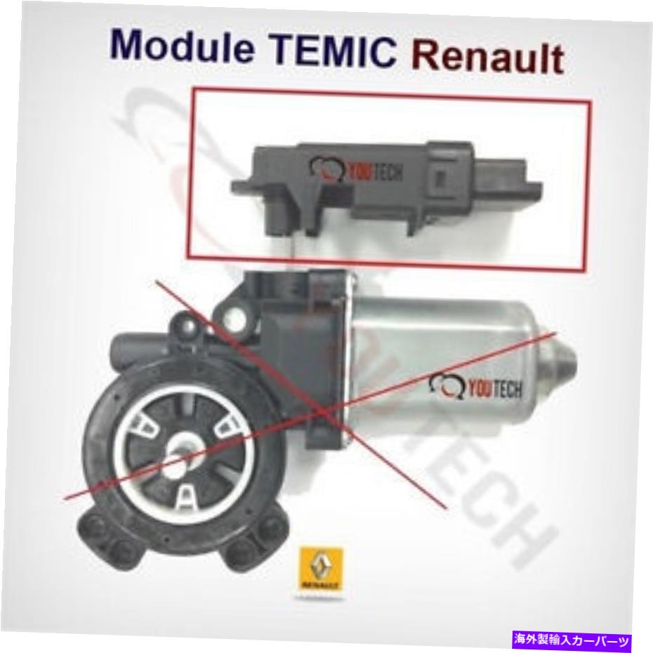 Throttle Body 修正するための新しいテミックウィンドウモジュールRenaultMegane2シーニック2クリオ3ウィンドウ Temic window module New to fix repair Renault Megane 2 Scenic 2 Clio 3 Window【並行輸入品】 40,469円