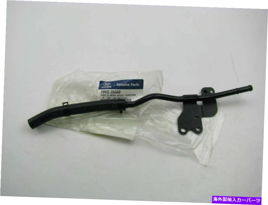Throttle Body 本物の真新しいKiaSportage 2015-オンドワードパイプ＆ホースアセンブリ - 掃除機 GENUINE BRAND NEW KIA SPORTAGE 2015-ONWARDS PIPE & HOSE ASSY - VACUUM【並行輸入品】