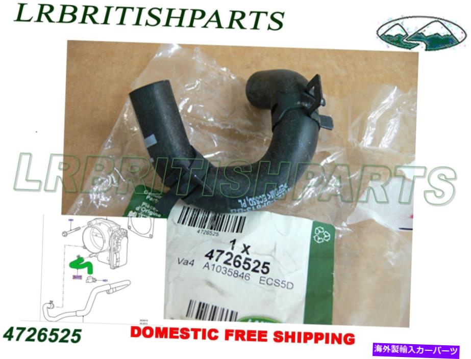 Throttle Body 本物のランドローバースロットルボディホースLR3 V8スポーツ4.4 V8 05-06 NEW 4726525 GENUINE LAND ROVER THROTTLE BODY HOSE LR3 V8 SPORT 4.4 V8 05-06 NEW 4726525【並行輸入品】