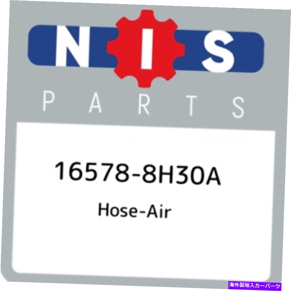 Throttle Body 16578-8H30A日産ホースエア165788H30A、新しい本物のOEMパーツ 16578-8H30A Nissan Hose-air 165788H30A, New Genuine OEM Part【並行輸入品】