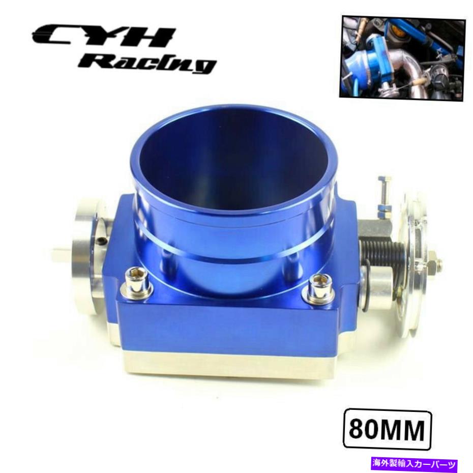Throttle Body 80mmユニバーサルアルミニウムビレットCNCスロットルボディ3インチ吸気マニホールド 80MM Universal Aluminum Billet CNC Throttle Body For 3\