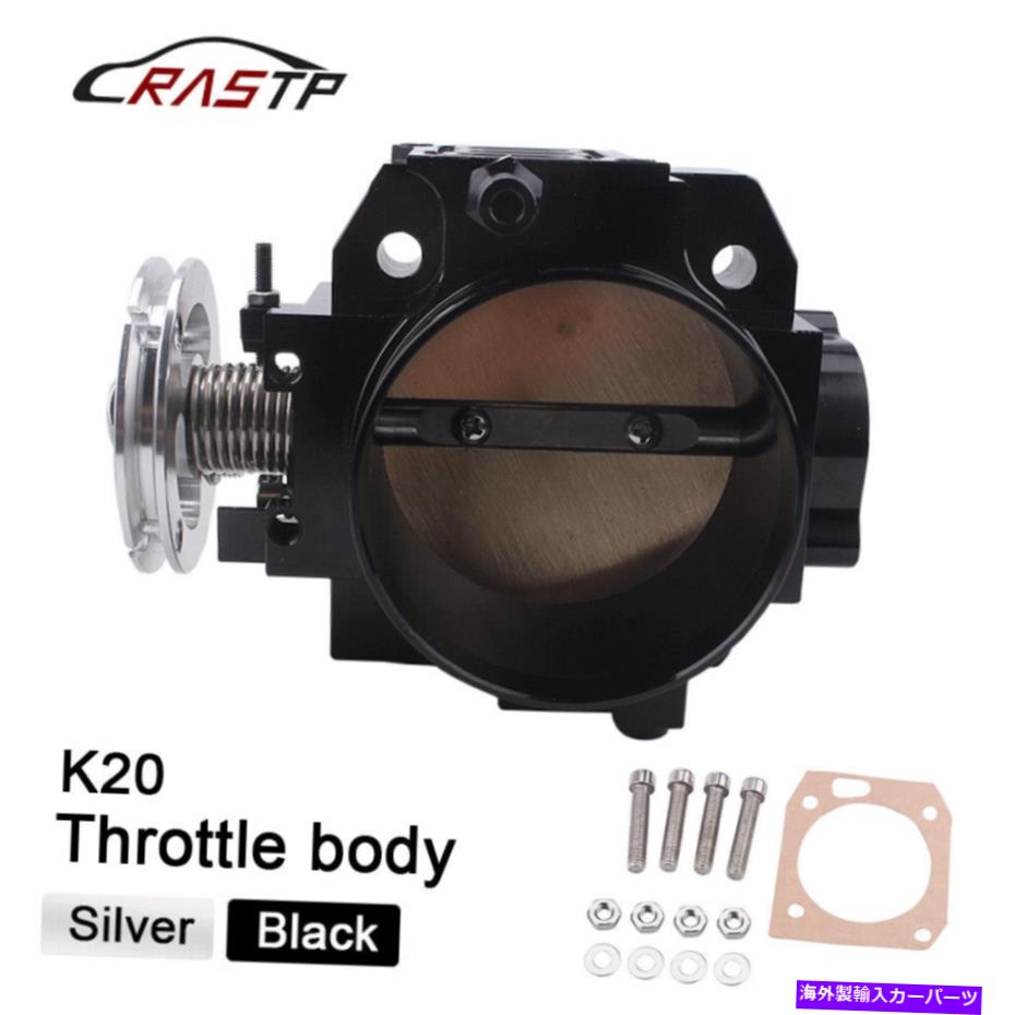 Throttle Body 2.75 \