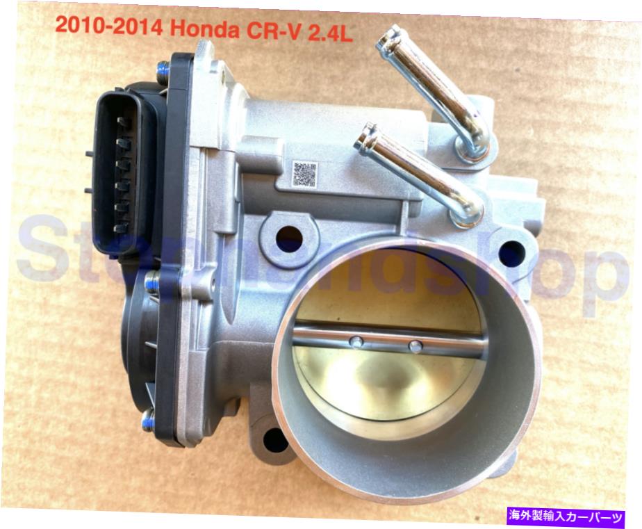 Throttle Body 2010年2011年2012年から2014年のホンダCR-V CRV 2.4Lの新しいスロットルボディ電子制御 New Throttle Body Electronic Control for 2010 2011 2012-2014 Honda CR-V CRV 2.4L【並行輸入品】