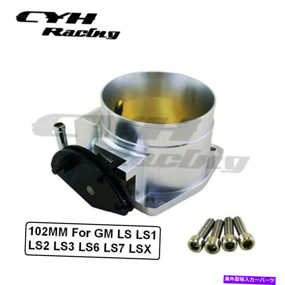 Throttle Body LS 102mmアルミニウムスロットルボディGM LS1 LS2 LS3 LS6 LS7 LSXエンジンシルバー LS 102MM Aluminum Throttle Body For GM LS1 LS2 LS3 LS6 LS7 LSX Engines Silver【並行輸入品】