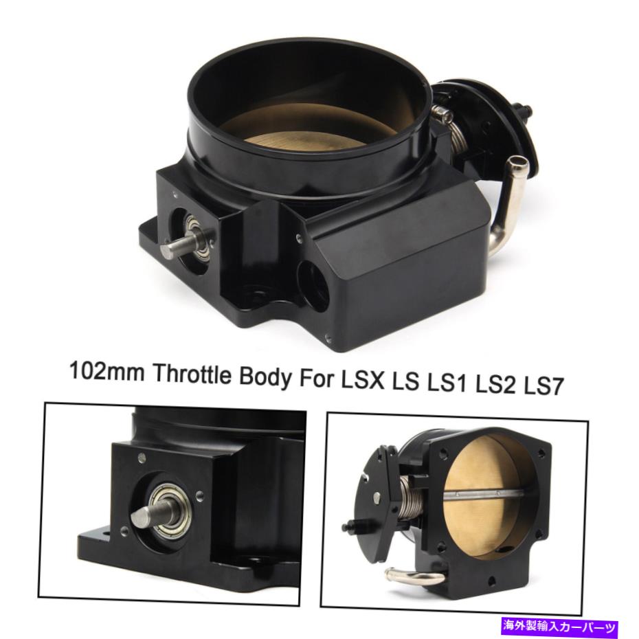 Throttle Body ブラックアルミニウム102mmスロットルボディビリートLS1 LS2 LS3 LS6 LS7 LSX用のTPS NO TPS Black Aluminum 102MM Throttle Body Billet No TPS For LS1 LS2 LS3 LS6 LS7 LSX【並行輸入品】