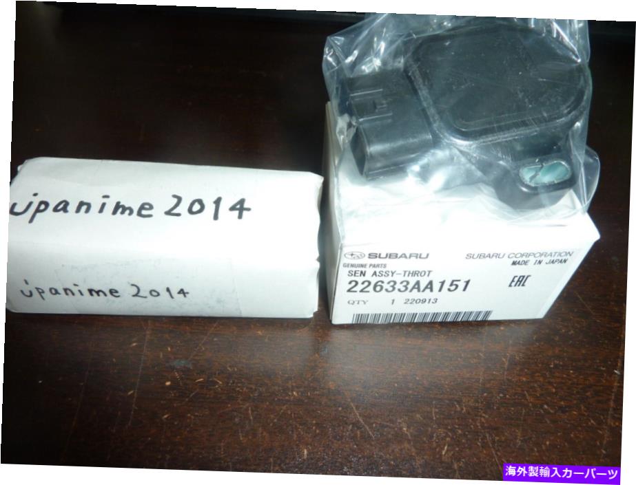 Throttle Body 本物のスバルスロットル位置センサー22633AA151、Impreza G10、Forester S10 * GENUINE SUBARU THROTTLE POSITION SENSOR 22633AA151, IMPREZA G10, FORESTER S10 *【並行輸入品】
