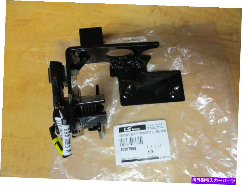Throttle Body LSトラクタースロットルセンサーアセンブリ40367909 LS tractor throttle sensor assembly 40367909【並行輸入品】