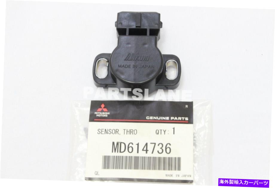 Throttle Body MD614736三菱OEM本物のセンサー、スロットボディスロットル MD614736 Mitsubishi OEM Genuine SENSOR, THROT BODY THROTTLE【並行輸入品】