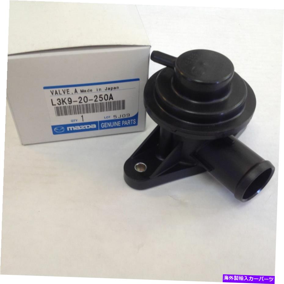 Throttle Body マツダ本物のCX -7マツダ3 2.3LターボチャージャーバルブエアバイパスL3K9-20-250A MAZDA GENUINE CX-7 MAZDA 3 2.3L Turbocharger Valve Air By-Pass L3K9 - 20 - 250A【並行輸入品】
