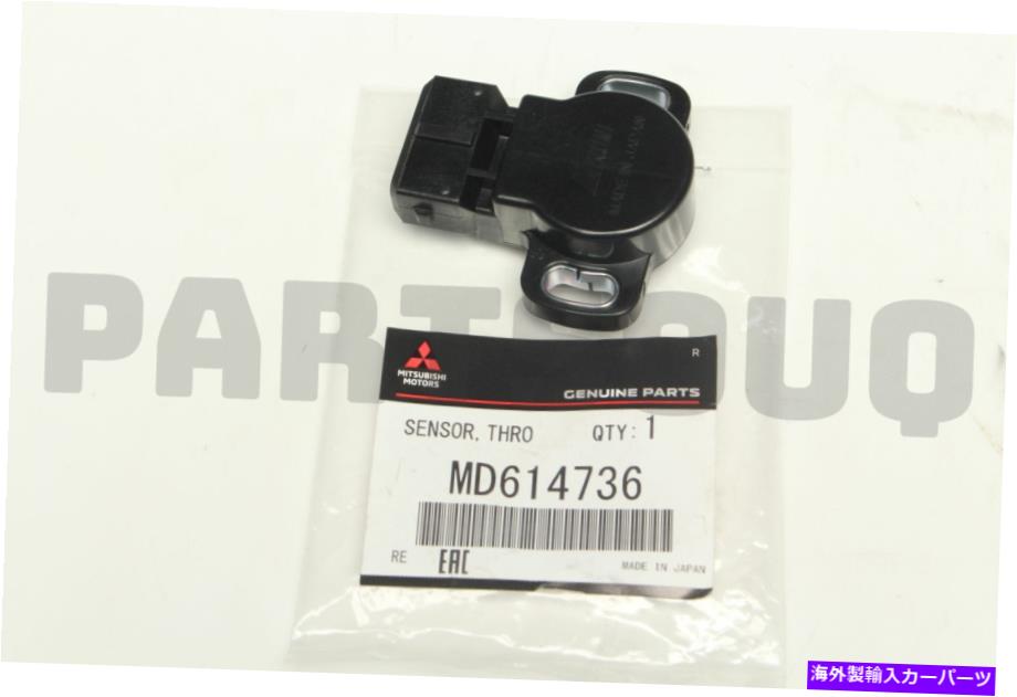 Throttle Body MD614736本物の三菱センサー、スロットボディスロットル MD614736 Genuine Mitsubishi SENSOR,THROT BODY THROTTLE【並行輸入品】