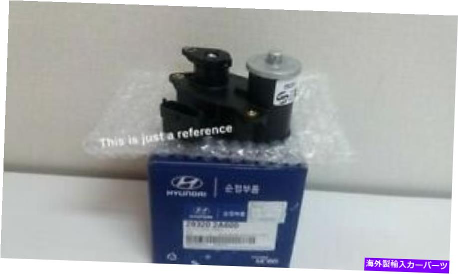 Throttle Body Kia Rondo Carensのための本物の渦巻き制御バルブAss'y [2010?2014] 283202A410 GENUINE SWIRL CONTROL VALVE ASS'Y For Kia Rondo Carens [2010~2014] 283202A410【並行輸入品】