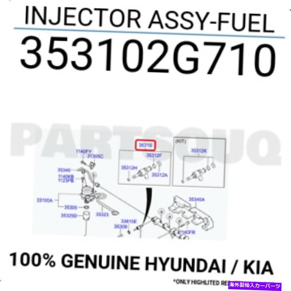 Throttle Body 353102G710本物のヒュンダイ / KIAインジェクターアッセイ燃料 353102G710 Genuine Hyundai / KIA INJECTOR ASSY-FUEL【並行輸入品】
