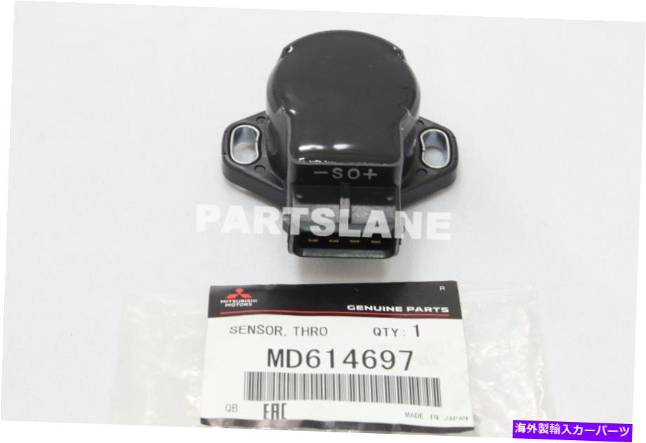 Throttle Body MD614697三菱OEM本物のセンサー、スロットボディスロットル MD614697 Mitsubishi OEM Genuine SENSOR, THROT BODY THROTTLE【並行輸入品】