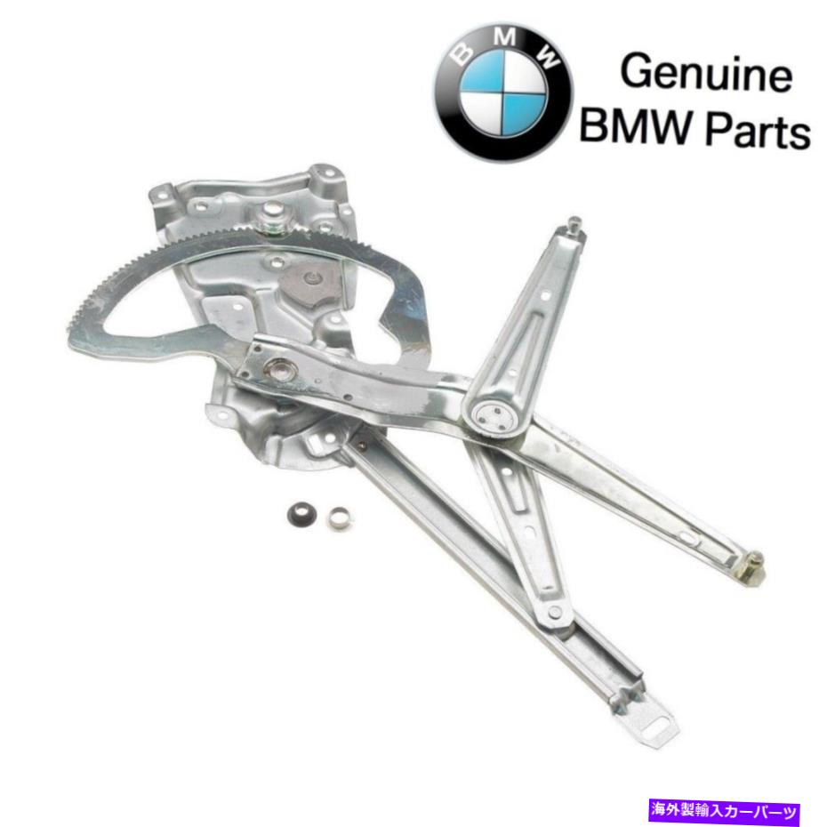 Window Regulator BMW e36の助手席右電気窓レギュレーターw/oモーター本物 For BMW E36 Front Passenger Right Electric Window Regulator w/o Motor Genuine【並行輸入品】