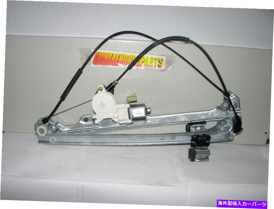 Window Regulator 2000-2013シルバラードシエラ乗客フロントウィンドウレギュレーター＃20945139 2000-2013 SILVERADO SIERRA PASSENGER FRONT POWER WINDOW REGULATOR # 20945139【並行輸入品】