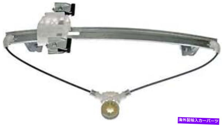 Window Regulator ウィンドウレギュレータドーマン（OEソリューション）752-261 Window Regulator Dorman (OE Solutions) 752-261【並行輸入品】