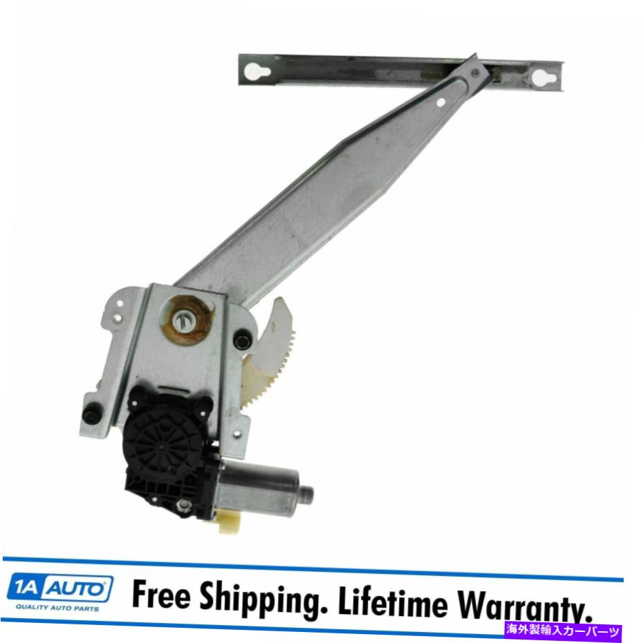 Window Regulator ドッジデュランゴアスペンのために左のモーターLH付きドーマンリアパワーウィンドウレギュレーター Dorman Rear Power Window Regulator w/ Motor LH Left for Dodge Durango Aspen【並行輸入品】