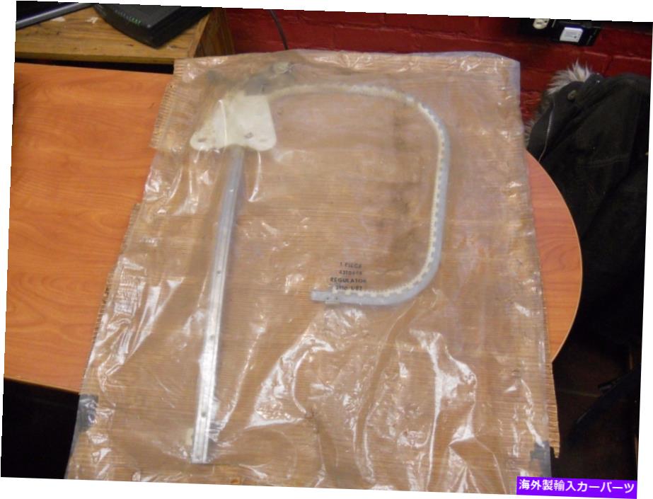 Window Regulator MOPAR 4310 445ウィンドウレギュレーター Mopar 4310 445 Window Regulator【並行輸入品】