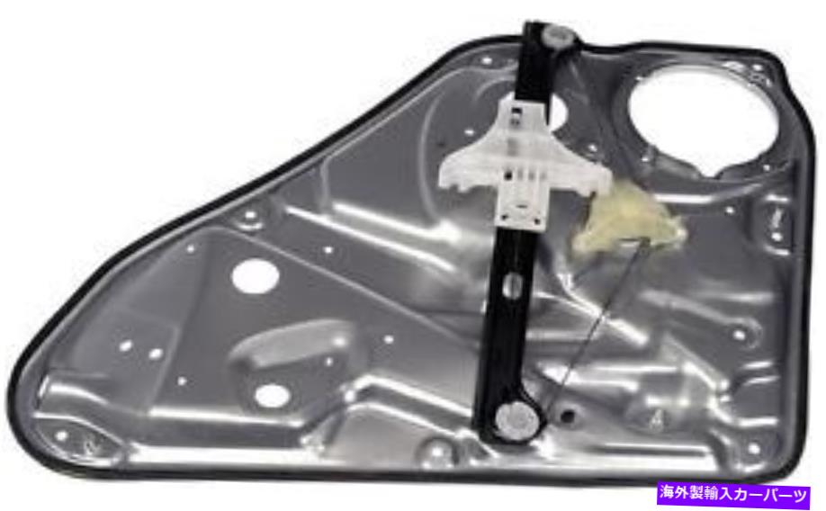 Window Regulator ウィンドウレギュレータドーマン（OEソリューション）740-052 Window Regulator Dorman (OE Solutions) 740-052【並行輸入品】