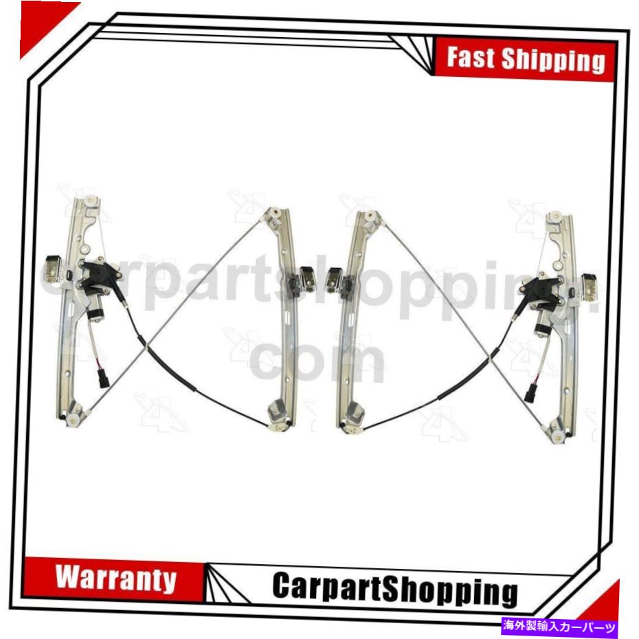 Window Regulator 2 ACIパワーウィンドウモーターとレギュレーターアセンブリフロントシボレー雪崩 2 ACI Power Window Motor and Regulator Assembly Front For Chevrolet Avalanche【並行輸入品】