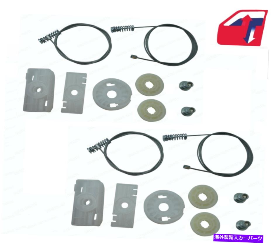 Window Regulator 05-14 Ford Mustang Conv。両方のリアウィンドウレギュレータ修理キットを備えたローラー Fits 05-14 Ford Mustang Conv. Both Rear Window Regulator Repair Kit with Rollers【並行輸入品】