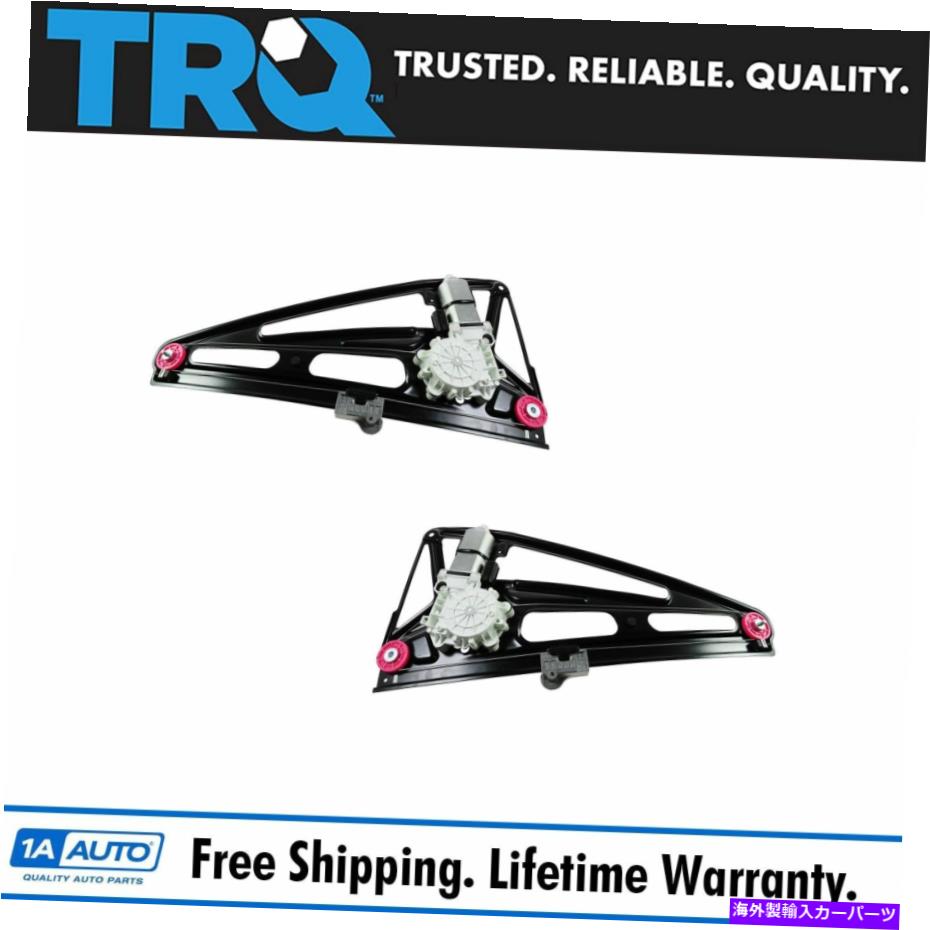 Window Regulator TRQリアパワーウィンドウレギュレーター＆モーターズペアBMW 7シリーズセット2 L＆R TRQ Rear Power Window Regulator & Motors Pair For BMW 7 Series Set of 2 L & R【並行輸入品】