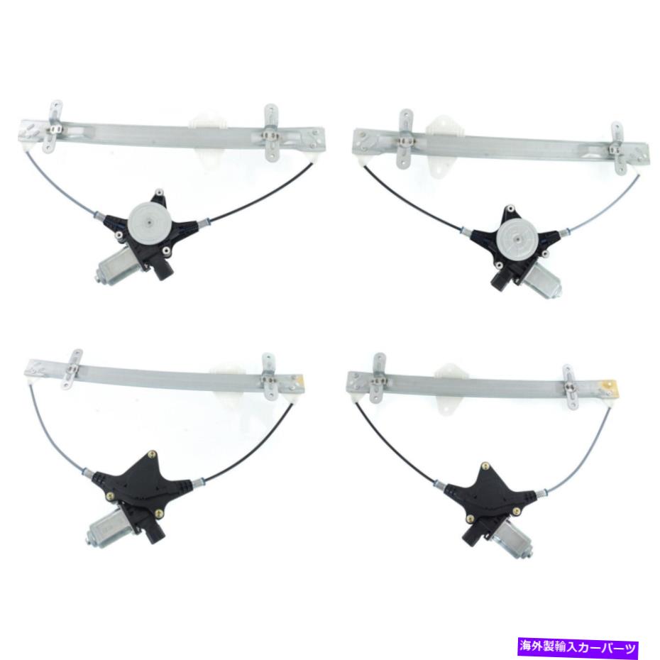 Window Regulator 2006-2014のウィンドウレギュレーター4つのフロントとリアのLHとRHのホンダリッジラインセット Window Regulator For 2006-2014 Honda Ridgeline Set of 4 Front and Rear LH and RH【並行輸入品】