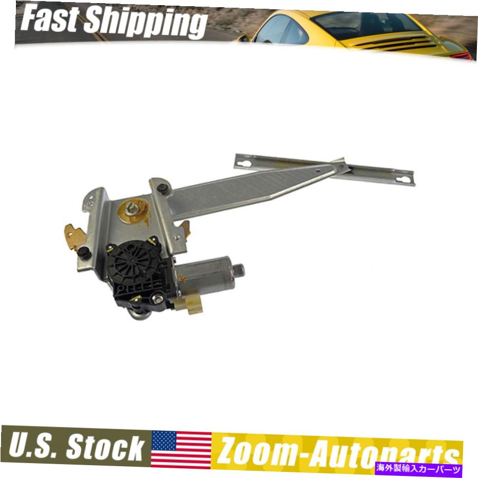 Window Regulator ドッジデュランゴアスペンのために左のモーターLH付きドーマンリアパワーウィンドウレギュレーター Dorman Rear Power Window Regulator w/ Motor LH Left For Dodge Durango Aspen【並行輸入品】